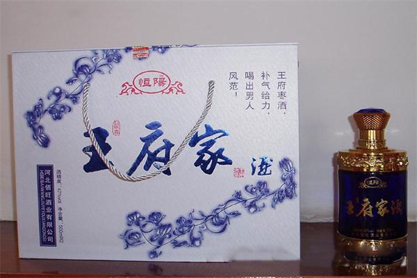 王府家酒