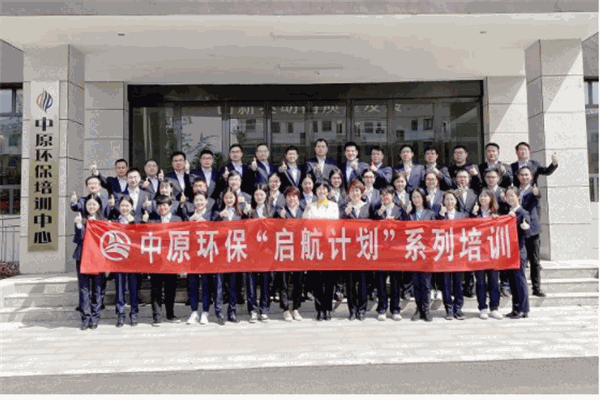 中原环保