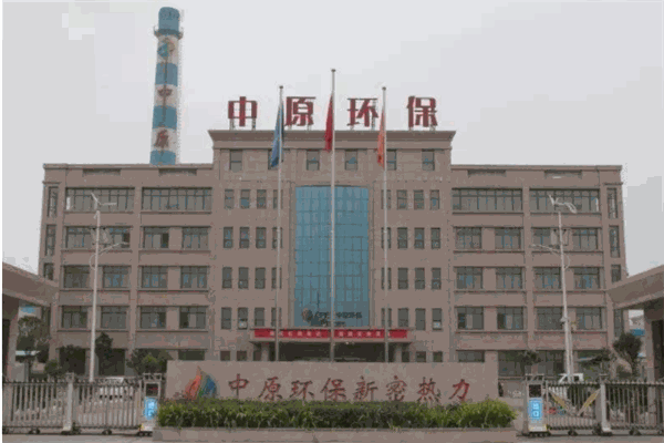 中原环保
