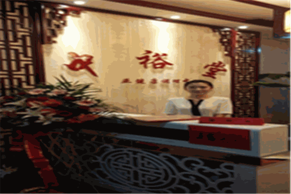 中裕堂养生会所加盟