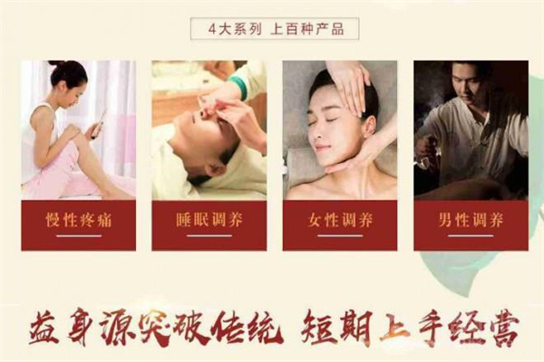 范氏艾灸服务加盟