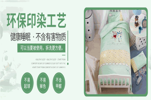 富韵美家纺