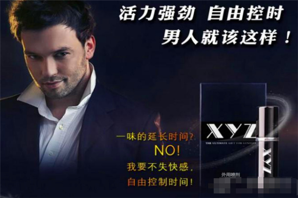 欢喜堂成人用品加盟