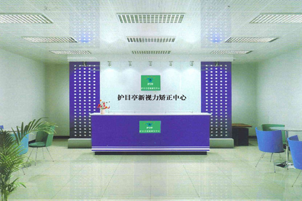 护目亭视光加盟