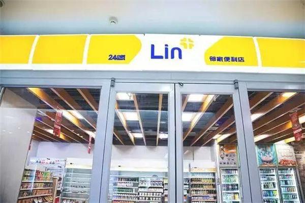 邻家24小时便利店