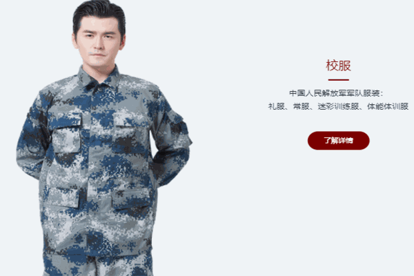 美丽奥服饰