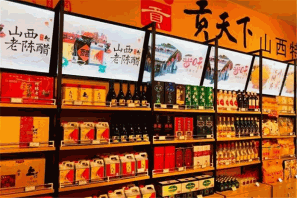 贡天下山西特产馆