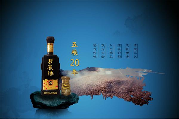 古襄阳酒业