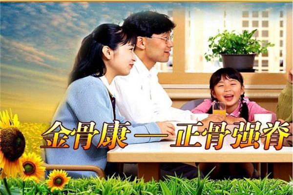 金骨康胶囊加盟