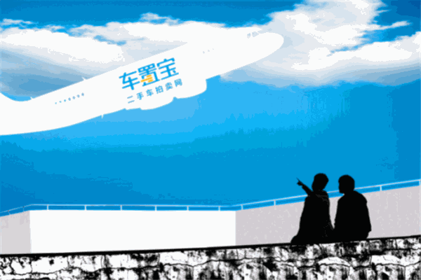 车置宝二手车