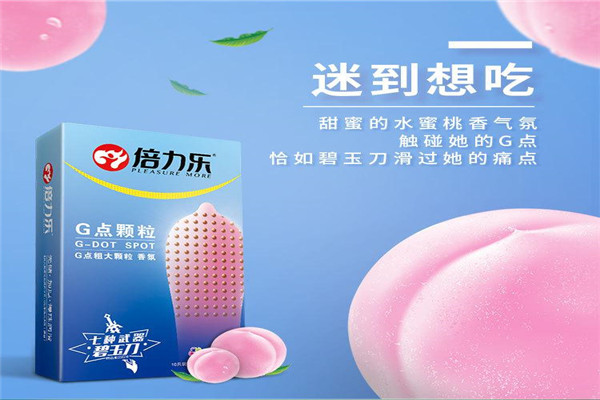 倍力乐成人用品加盟