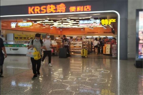 快瑞便利店