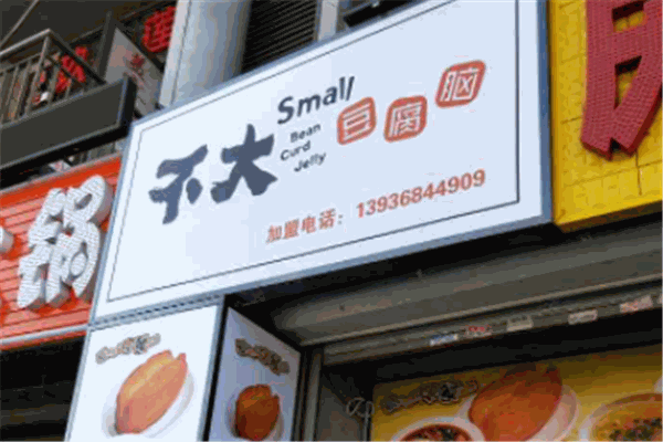 不大豆腐脑