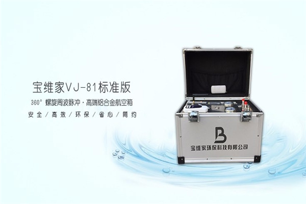 宝维家环保