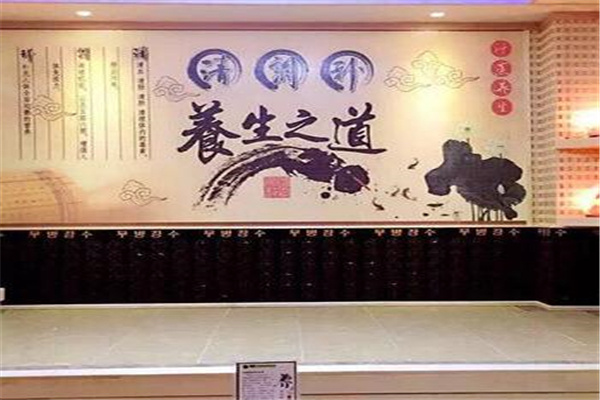 中健一心堂道医养身
