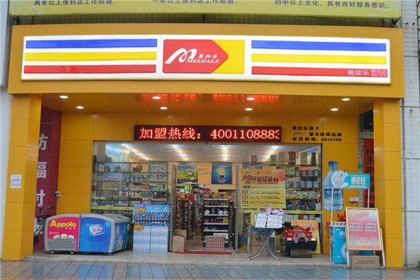 美佳乐便利店