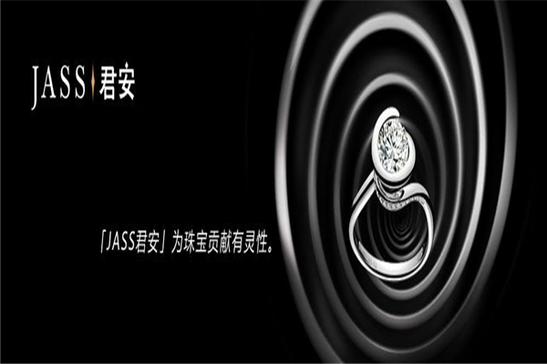 君安珠宝