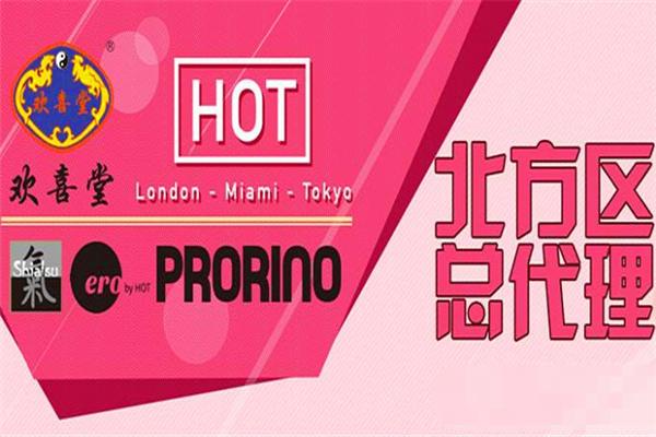 欢喜堂成人用品加盟