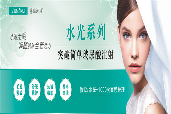 赛因诗婷护肤品