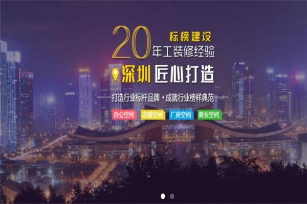 标榜装饰