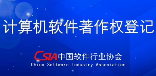 中国软件行业
