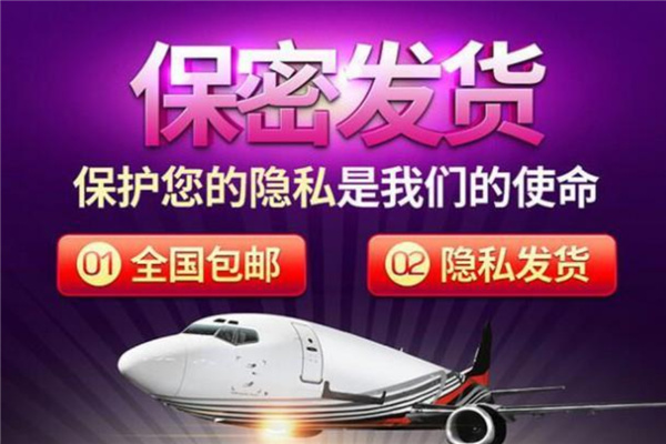 艾乐屋成人用品加盟