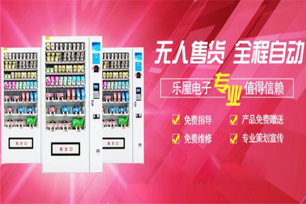 艾乐屋成人用品加盟