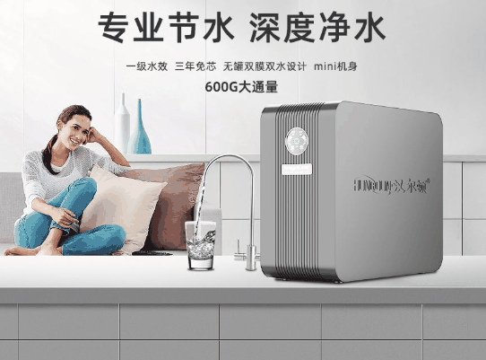 汉尔顿净水器