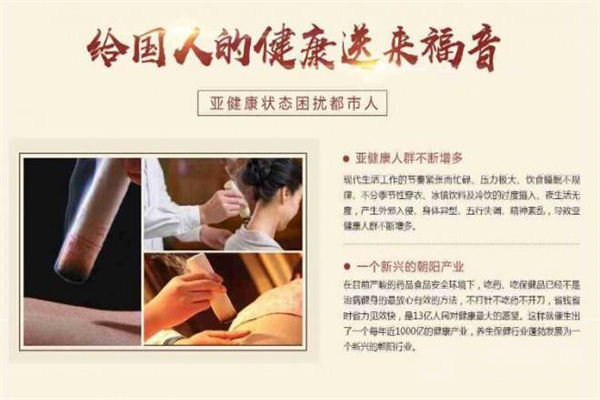 范氏艾灸服务加盟