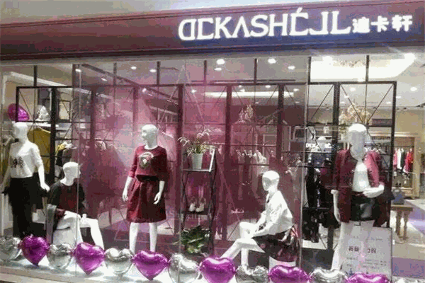 迪卡轩女装