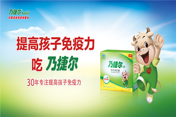 天美健保健品