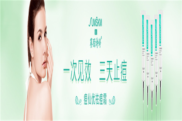 赛因诗婷护肤品