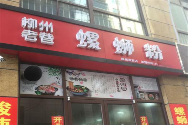 老巷螺蛳粉