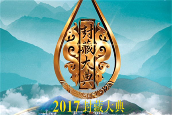 迎驾贡酒