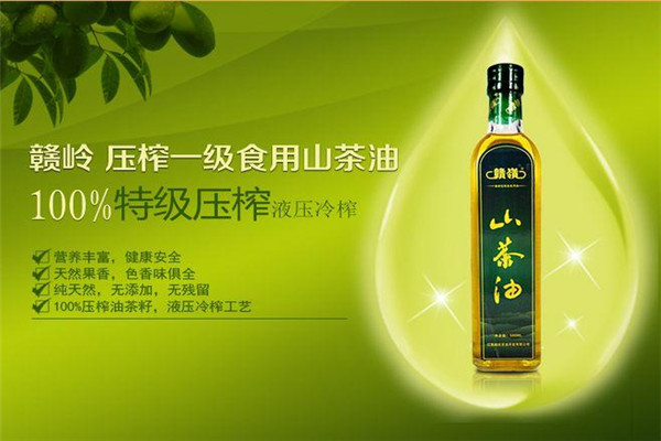 赣岭茶油