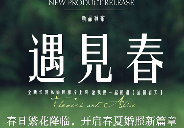 友谊婚纱摄影加盟