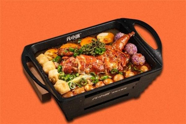 元小派卤味火锅饭麻辣烫