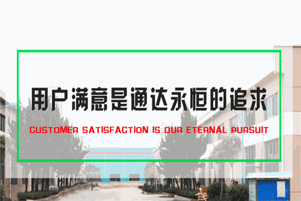 通达包装