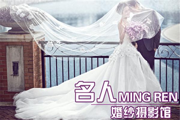 名人婚纱摄影