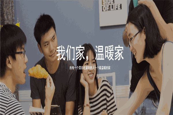 warm+公寓