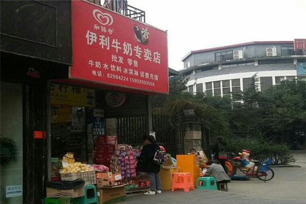 伊利奶站