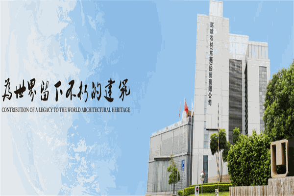 环球石材