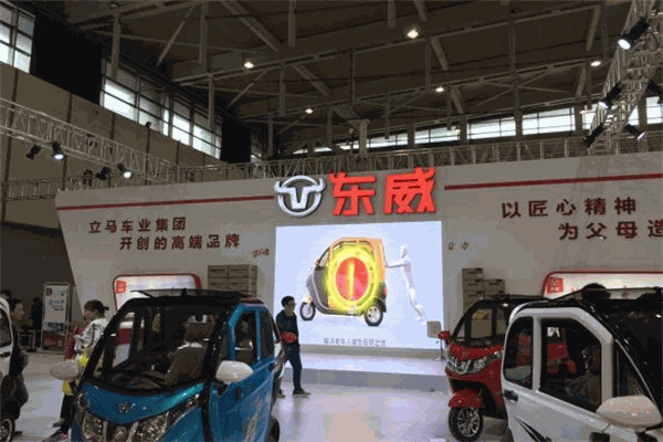 东威电动车