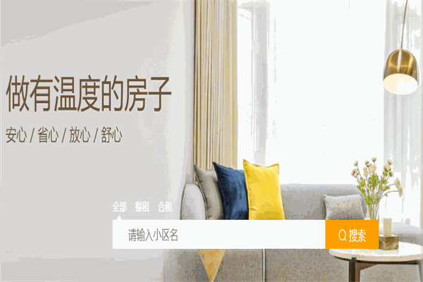 客有家公寓