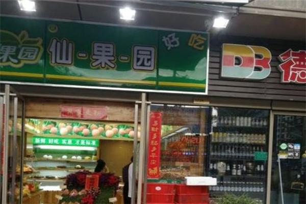 仙果园水果店
