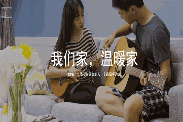 warm+公寓