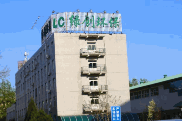 绿创环保