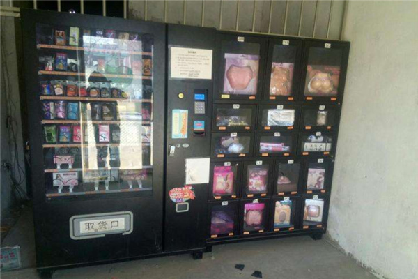 G点网成人用品加盟