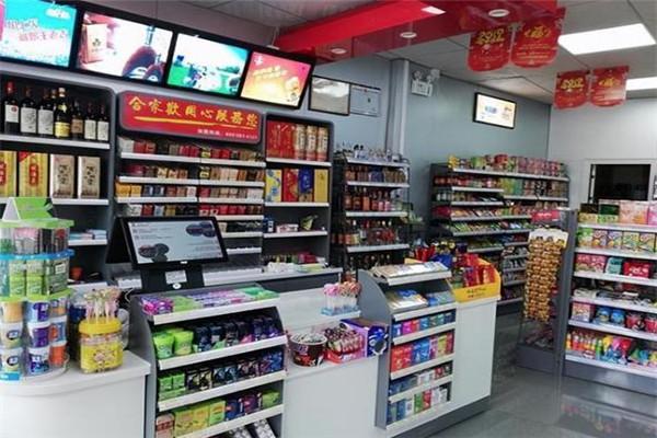 好家便利店