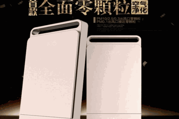 云美空气净化器